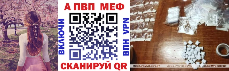 Alpha-PVP Crystall Ачинск