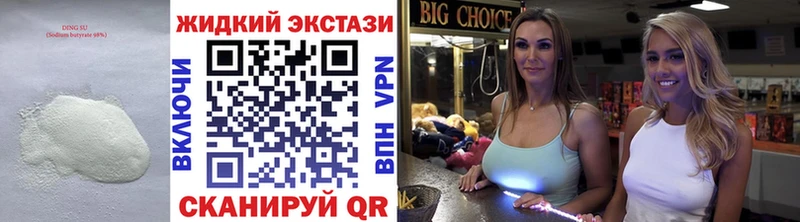 наркотики  гидра рабочий сайт  БУТИРАТ Butirat  Ачинск 