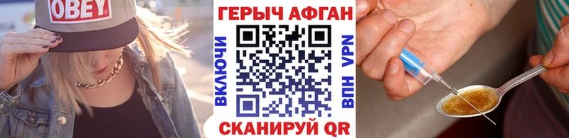 Героин Афган  Ачинск 