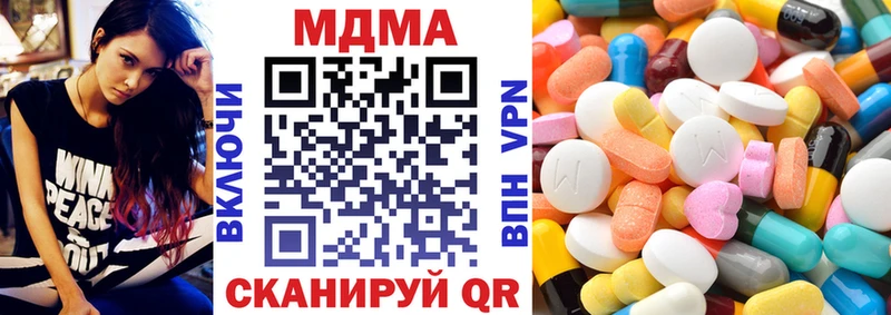 МДМА Molly  дарк нет официальный сайт  Ачинск 