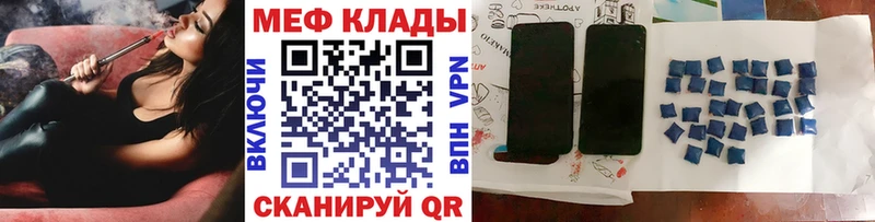 МЯУ-МЯУ 4 MMC  даркнет сайт  Ачинск 
