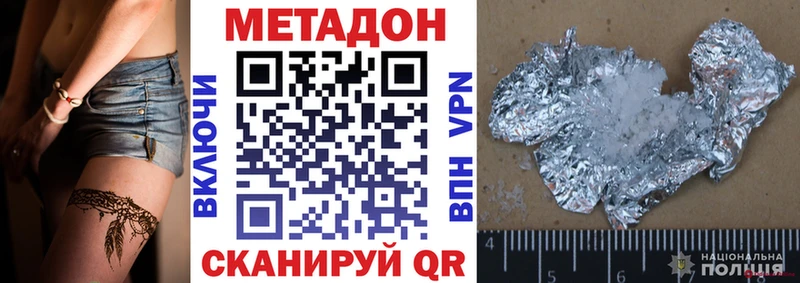 МЕТАДОН VHQ  ОМГ ОМГ зеркало  Ачинск 